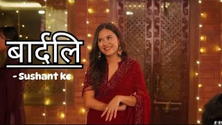 Sushant kc Bardali lyrics video [upl. by Goddart]