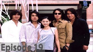 Meteor Garden 2001 Episode 19 ENGLISH SUB [upl. by Namolos]