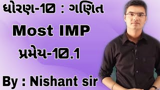 Std 10 Maths  પ્રમેય101  Chapter10  Most IMP Theorem પ્રમેય in Gujarati by Nishant sir [upl. by Imled]