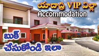 Yadadri VIP Villas Booking  Yadadri Yadagirigutta Accommodation  Yadadri Divya Sannidhi Villas [upl. by Savior]