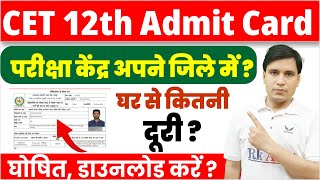 Rajasthan CET 12th Admit Card 2024 Exam Center City CET Total Form Applied RSSB CET Sr Sen News [upl. by Ellehcram]