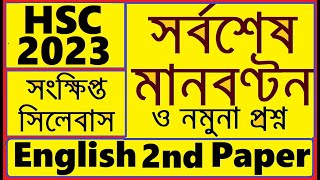 Revised Syllabus for HSC 2023  HSC 2023 English 2nd Paper Short Syllabus  HSC English 2nd Syllabus [upl. by Till]