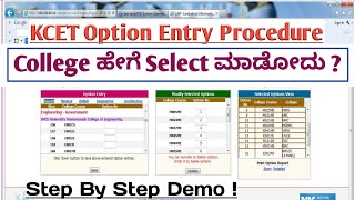 KCET Option Entry Procedure  How To Do KCET Option Entry  Step By Step Demo Video [upl. by Drew296]