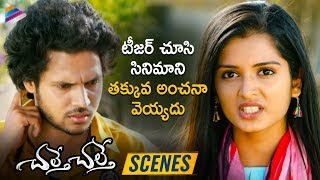 Vishwadev FOOLS Priyanka Jain  Chalte Chalte Latest Telugu Movie Scenes  Telugu FilmNagar [upl. by Inail774]