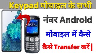 How To Transfer Contacts From Keypad To Android With Bluetooth  Transfer Keypad Number [upl. by Ariada347]