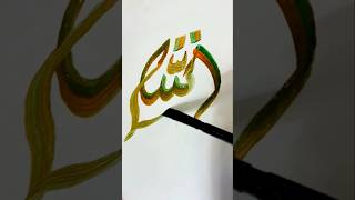 ALLAH Calligraphy art drawing foryou shorts [upl. by Andrews]