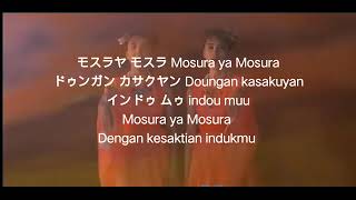 モスラの歌  Mosura no uta Mothra Song  1961 日本語  Romajiローマ字  JapanIndonesian Version [upl. by Duwe]