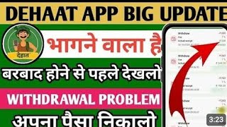 dehaat earning app withdrawal problem  dehaat earning app now update  dehaat earning App [upl. by Tengler]