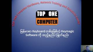 Keymagic Software Myanmar Keyboard Install and Uninstall [upl. by Lerej]