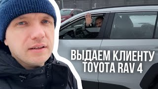 Выдаем новый Toyota RAV4 рестайлинг 2024 года из Китая 20 171 лс 4WD [upl. by Sonafets]