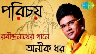 Porichoy  Bengali Rabindra Sangeet Audio Jukebox  Aneek Dhar [upl. by Hsina]