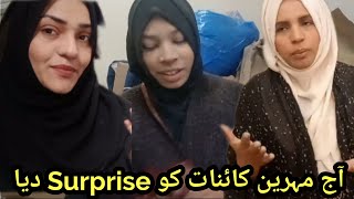 Kainat Dar Gai🤣 Shumaila Waseem Vlog [upl. by Onida54]