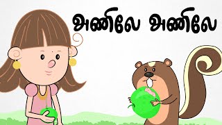 Anile Anile  Chutti Kutties Tamil Rhymes For Kids  அணிலே அணிலே  தமிழ் குழந்தை பாடல்கள் [upl. by Fredia]