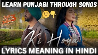 Ki Hoya Song Lyrics In Hindi  Bpraak afsanakhan trending jattandjuliet3 [upl. by Grissel194]