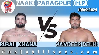 RUBAL KHANNA VS NAVDEEP DELHI NAKKI PARAGPUR HP KUSHTI DANGAL 11 SEP 2024 [upl. by Lalise]