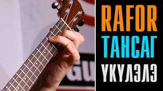 RAFOR  TANSAG  UKULELE HICHEEL ТАНСАГ [upl. by Inahteb]