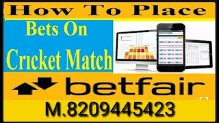 How To Place Bets On Cricket Match On Betfair in Hindi Full Tutorial Hindi [upl. by Gaige573]