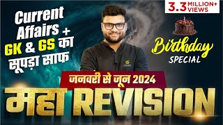 January to June 2024 Current Affairs  6 Months Current Affairs Revision By Kumar Sir [upl. by Barnett223]