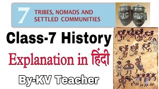 PART1 Tribes Nomads and Settled CommunitiesClass7 History NCERT Chapter7 Explanation in हिंदी [upl. by Holzman]