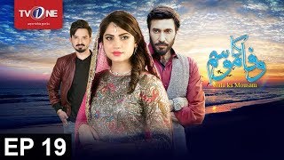 Wafa Ka Mausam  Episode 19  TV One Drama  5th July 2017 [upl. by Atikcir144]