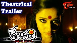 Kalavathi Movie Theatrical Trailer Latest  Sidharth Trisha Hansika [upl. by Cobbie]