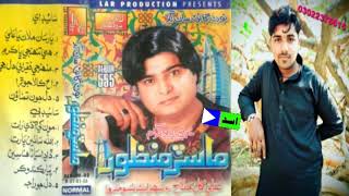 Master Manzoor Album 555 Sindhi Song Master Manzoor Album 5552024 [upl. by Binnie]