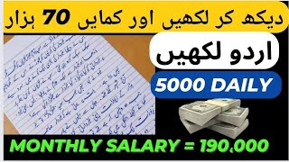 Handwriting Assignment work 2024  how to earn money online without investment freelancing mentor [upl. by Sclater]