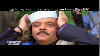 Khandani Jawargar Song 08  Pashto New HD SongsPushto New HD Film2017  Jahangir KhanShahid Khan [upl. by Sanoy]