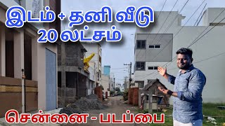 Just 20  Lakhs House for sale in Chennai  low budget plot  land in chennai  low budget house [upl. by Nonaihr]