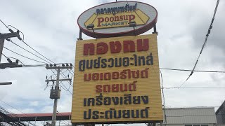 Poonsup Market Bangkok Thailand [upl. by Happ]