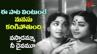 Heart Touching Emotional Song  Vastadamma Nee Daivamu Song  Muralikrishna Movie  Old Telugu Songs [upl. by Stratton464]