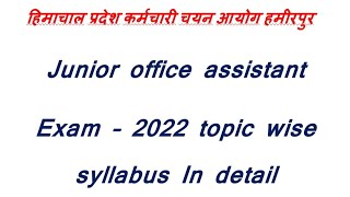 HPPSC JOA IT EXAM 2022 SYLLABUS IN DETAILS TOPIC WISE DETAIL [upl. by Morita]