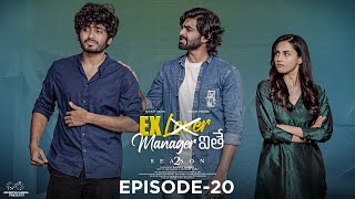 Ex Lover Manager ithe  S2  Episode  20  Nishat Shaik  Mohit Pedada  Telugu Web Series 2024 [upl. by Casi994]