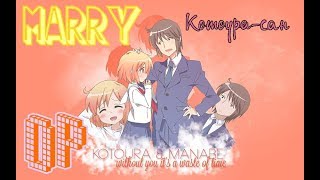 KotourasanКотоурасан OPrus cover by Marry [upl. by Ledeen]