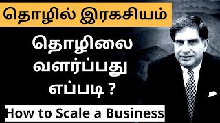 How to Scale a Business  Business ideas in Tamil [upl. by Aoht]