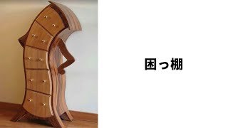 【かわいい】天才が作った殿堂入りボケてに精一杯アフレコしてツッコんでみたｗｗｗ [upl. by Repinuj340]