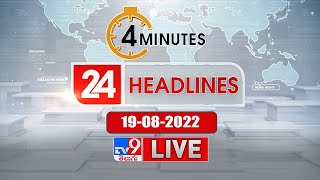 4 Minutes 24 Headlines LIVE  19082022  TV9 [upl. by Enenej191]