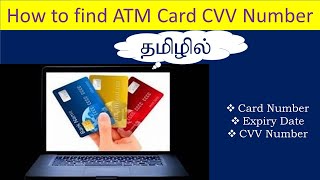 How to find CVV number on debit cardHow to find ATM Card CVV Number in tamilExpiry Date Of ATM [upl. by Caves]