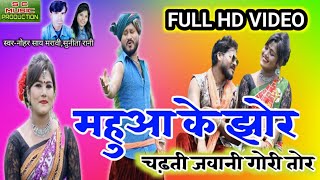 FULL HD VIDEO Mahuaa Ke Jhor Chadti Jawani Gori Tor Cg Bayer Song Nohar Say Mrabi Sunita Rani [upl. by Ellebana]