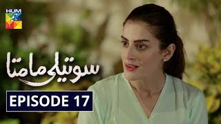 Soteli Maamta Episode 17 HUM TV Drama 19 March 2020 [upl. by Loris]