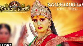 Bavadharakulam Full Song Akilandakodi Brahmandanayagan NagarjunaAnushka Shetty Maragadamani [upl. by Anyal]