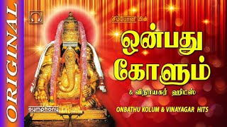 onbathu kolum vinayaghar songs  devotional songs in tamil language  tamil bhakthi padalghal in mob [upl. by Shyamal]