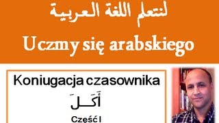 Język Arabski  Koniugacja czasowników arabskich  czasownik jeść الفعل أكل [upl. by Corley]