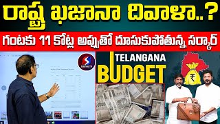 Telangana State Debits Update  Cm Revanth reddy Signal TV telugu [upl. by Ettezel]