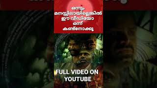 Churuli movie review  Churuli Malayalam movie Detaild Explanation  Lijo Jose Pellissery [upl. by Alasdair934]