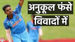 Under19 Team का घातक गेंदबाज Anukul Roy फंस सकता है बड़े विवाद में ICC में हुई शिकायत [upl. by Mackey]