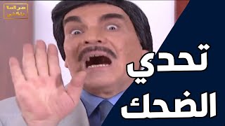 احلى حلقات مرايا في فيديو واحد ـ سهرة من الضحك [upl. by Einobe]