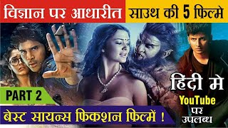 Best Sci fi South Movies in hindi Dubbed on YouTube South ki Best Science fiction Movies 1080p [upl. by Ettezus]