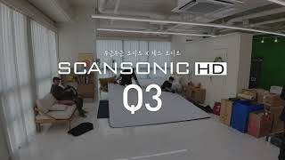 SCANSONIC HD Q3 론칭 행사 스케치 영상 [upl. by Akselav730]