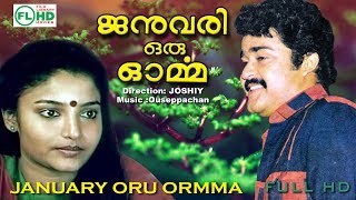 Malayalam full movie Super hit movie  January oru Ormma ft Mohanlal  Karthika others [upl. by Llessur331]